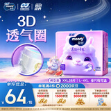 MOONY苏菲尤妮佳Q薄萌羽慕怡小羊驼拉拉裤XXL26片(15kg及以上)