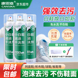 康思嘉小白鞋清洗剂3瓶泡泡干洗剂刷洗鞋清洁剂白鞋去污神器清洁剂泡沫