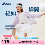 亚瑟士（asics）男女儿童26年夏季UPF50+轻量凉感防晒衣透气冰蝉翼梭织防晒衣外套 6002浅紫 170
