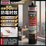 速的奥（SOUDAL）32色哑光CR防霉抗菌美容玻璃胶门窗厨卫衣柜踢脚线密封 哑光·A800·FDA食品级·强效防霉 比利时皇室指定品牌
