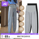 婧麒（JOYNCLEON）孕妇裤春夏外穿小个子运动长裤休闲束脚卫裤孕妇  灰 XL Jyk80749