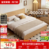 全友家居 北欧原木风次卧室家用双人床1.5米x2米现代简约板式大床家具