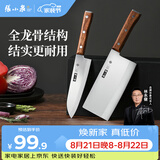 张小泉华韵系列家用不锈钢厨房菜刀切片刀水果刀切菜刀厨具组合2件套