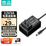 悠品12V3A电源适配器电脑显示器电源线路由器机顶盒监控摄像头DC充电器5.5*2.5/2.1mm圆口通用2A