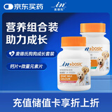 麦德氏IN 狗狗成长套装礼盒（钙片约150片+微量元素约150片）