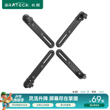 Brateck北弧 无孔显示器支架配件 机械臂无vesa安装孔配件 电脑支架桌夹立式底座屏幕免打孔悬臂配件APE21