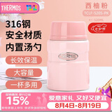 膳魔师（THERMOS）焖烧杯316L不锈钢520ml焖烧罐保温饭盒保温桶TCLF-520S PK