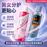 娇妍（JOLLy）私处护理洗护液私处洗护液私密洗护液男士私处护理液情侣装440ml