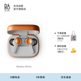 B&OEleven 旗舰级主动降噪无线蓝牙耳机 Beoplay EX升级款入耳式 暖色铝 生日礼物【龚俊代言】