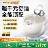 MICROKIA【2026最新款|柏林之音】蓝牙耳机耳夹式骨传导概念开放式无线不入耳运动跑步游戏通话降噪第1挂耳 【Pro舒适升级】重磅新品 | 羽沙白 榜单第一|适用于苹果小米荣耀