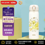 膳魔师（THERMOS）保温杯500ml 不锈钢水杯男士杯子学生礼物JNL-502-TPRW
