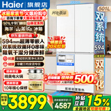 海尔（Haier）山茶花501升双系统双循环十字四开门超薄零嵌入式底部散热移动独立制冰风冷无霜一级能效电冰箱 501L双系统+超薄零嵌+双抗菌净化+移动制冰舱