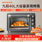 九阳（Joyoung）烤箱家用多功能专业电烤箱40L大容量上下管独立控温 专业烘焙易操作KX40-VN518