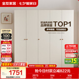 全友家居现代简约奶油风衣柜卧室家用一体靠墙收纳储物柜子成品大衣橱