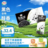 伊利谷粒多黑谷牛奶饮品250ml*12盒/箱黑豆+黑米+黑芝麻 6月产 谷粒多黑谷12盒