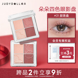 橘朵四色眼影盘奶咖大地色修容腮红多用哑光珠光日常百搭送女友礼物 【温柔玫瑰色】#31甜茶盘4色