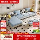 全友家居现代简约实木框架布艺沙发家用大户型客厅贵妃位转角沙发家具