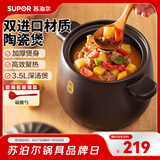 苏泊尔（SUPOR）砂锅陶瓷煲新陶养生煲深汤煲炖锅家用煲汤熬药焖烧棕燃气明火专用 深汤煲TB35A1- 3.5L