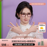 BOLON暴龙眼镜新品杨紫同款近视眼镜框潮流胶框光学镜可配变色片BJ5199 【明星同款/方圆大框】BJ5199B20 玳瑁镜框 单镜框