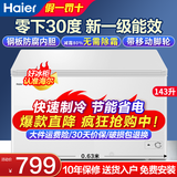 海尔冰柜家用无需除霜新一级能效节能省电大容量超低温冷柜商用小型全冷冻冷藏两用保鲜冰箱2026新款 143升 【白色】装200斤肉·长0.63米