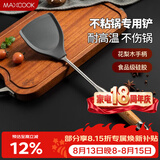 美厨（MAXCOOK）硅胶锅铲 304不锈钢炒铲不粘锅炒煎锅平底锅 加厚花梨木MCCU3516