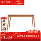 源氏木语 实木岩板餐桌北欧橡木家用吃饭桌子简约长方形餐台 【35】原木色1.4米餐桌(全松木板底托)