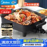 美的（Midea）电火锅 电炒锅家用多功能电锅煎烤涮一体电热电煮锅6L 火锅锅不粘烤鱼锅MC-DY3030Easy101