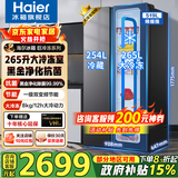 海尔（Haier）【新品】冰箱519升双开门家用囤货大容量大冷冻对开门一级双变频风冷无霜净味嵌入式电冰箱补贴20% 【新品】519升+265L大冷冻+黑金净化