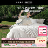 水星家纺蚕丝被100%柞蚕丝冬被子冬季子母被二合一被芯220×240cm约10.3斤