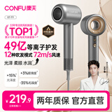 康夫（CONFU）【七夕礼物】高速护发吹风机中空无叶家用大功率大风力速干等离子不伤发电吹风筒生日送女友F9星灰