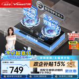 万和【蓝莲花B10 Pro】5.2kW天然气烟灶联动安全防干烧嵌入式家用煤气双炉具台燃气灶