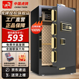 虎牌保险柜家用办公室保险箱大型1.5米/1.8米全钢防盗防搬走2026年新款小型保管箱可入墙夹万 【店长推荐】高80cm 单门-时尚黑 密码款（密码+钥匙）
