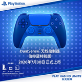 索尼（SONY）PS5 PlayStation DualSense无线游戏手柄 ps5手柄-信仰蓝【影之刃零适配】
