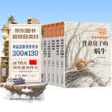 杨红樱画本科学童话系列全6册中国童话故事童话集小学生课外书杨红樱作品 课外书自主阅读童话故事书 