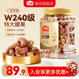 沃隆 紫皮腰果罐装 每日坚果炒货营养健康办公室零食 带衣腰果仁 【咸香酥脆】紫衣腰果790g