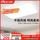 雷士（NVC）次日达吸顶灯客厅大灯简约奶油风LED照明灯饰卧室灯餐厅白雪1