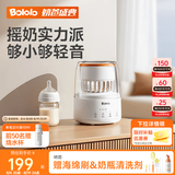 波咯咯（bololo）【商详领券】摇奶器保温二合一温奶器婴儿无水暖奶器一体母乳解冻 【单功能摇奶款】摇奶