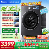 小天鹅（LittleSwan）小乌梅3.0高奢全自动滚筒洗衣机12KG纯平嵌入大容量家用 超薄国家补贴京东自营以旧换新
