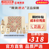后（The history of Whoo）后套装拱辰享水妍津率享雪玉凝天气丹水乳霜秘贴套盒女护肤品礼盒 后再生秘贴精华6件套盒