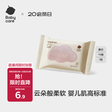babycare云朵柔巾婴儿洗脸巾干湿两用一次性小熊巾加厚绵柔巾便携10抽*1包