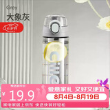 希乐（cille）塑料水杯tritan男女学生大容量便携户外运动健身随手杯子灰600ml
