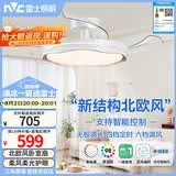 雷士（NVC）LED照明枕边风风扇灯吊扇北欧轻奢卧室1级能效智控42寸60瓦