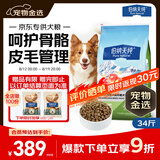 伯纳天纯狗粮中大型犬全价成年犬粮17kg羊肉蔓越莓味囤货装