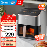 美的（Midea）【品牌直营】空气炸锅机家用免翻面透明可视大容量可视电炸锅微波炉烤箱一体机烤红薯机 电子触控智能烹饪 5.3L KZC539J5
