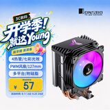 乔思伯（JONSBO）CR-1400E彩色版 CPU风冷散热器(4热管/七彩光效/PWM风扇/127mm/多平台/附硅脂)