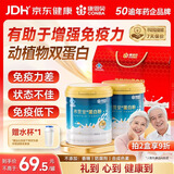 康恩贝蛋白粉800g礼盒 乳清蛋白粉有助于增强免疫力双蛋白 中老年营养品
