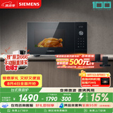 西门子（SIEMENS）【微烤一体】台式微波炉 8种自动烹饪程序 易清洁 25L FE053LMB2W