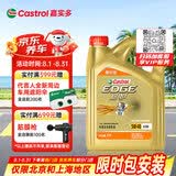 嘉实多（Castrol）极护智E版 全合成机油 5W-40 SP A3/B4 4L 汽车保养 京东养车自营