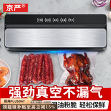 京严真空封口机抽真空包装机家用塑封机食品真空包装机商用全自动真空机干湿两用大吸力封口机真空 豪华款 【强悍商用级大吸力】黑