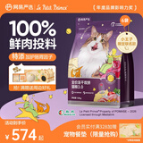 网易严选全价冻干双拼猫粮3.0 主粮成幼猫高鲜肉鸡鸭护肠胃囤货1.8kg *6袋